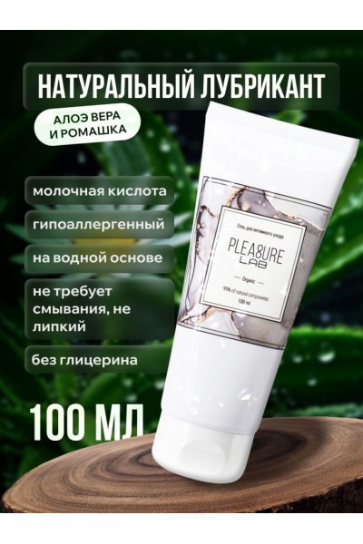 Лубрицирующий гель для интимного ухода Organic - 100 мл.