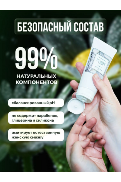 Лубрицирующий гель для интимного ухода Organic - 100 мл.