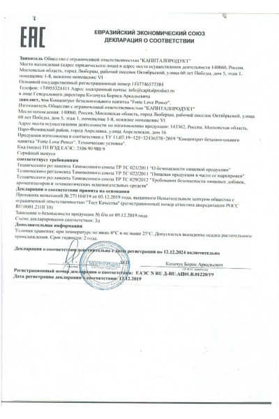 Женский возбудитель мгновенного действия Forte Love Power - 7 ампул (2,5 мл.) Женский возбудитель мгновенного действия Forte Love Power - 7 ампул (2,5 мл.)