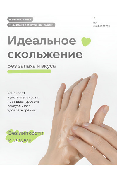 Лубрицирующий гель для интимного ухода Organic - 100 мл.