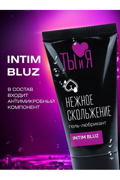 Анальный гель-лубрикант Intim Bluz - 25 гр. Анальный гель-лубрикант Intim Bluz - 25 гр.