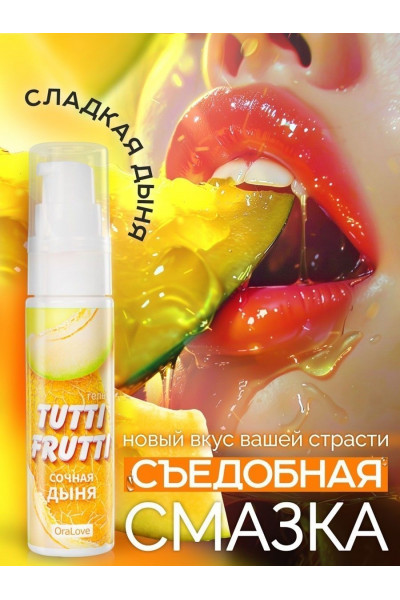 Гель-смазка Tutti-frutti со вкусом сочной дыни - 30 гр. Гель-смазка Tutti-frutti со вкусом сочной дыни - 30 гр.