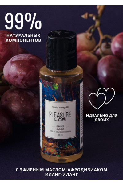 Массажное масло Pleasure Lab Relaxing с ароматом винограда и инжира - 50 мл. Массажное масло Pleasure Lab Relaxing с ароматом винограда и инжира - 50 мл.
