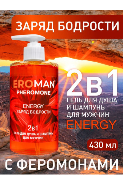 Мужской гель для душа и шампунь ENERGY - 430 мл.