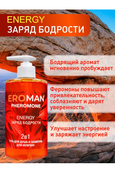 Мужской гель для душа и шампунь ENERGY - 430 мл.