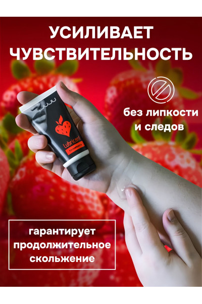 Съедобный лубрикант JUJU со вкусом клубники - 50 мл.