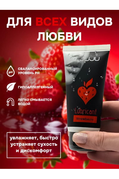 Съедобный лубрикант JUJU со вкусом клубники - 50 мл.